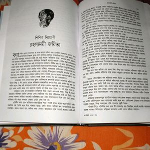 Bengali Book 101 Best Detective Stories Brand New