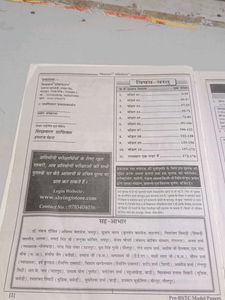 D. El. Ed. entrance exam book