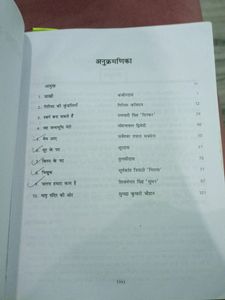 Hindi Books class 10