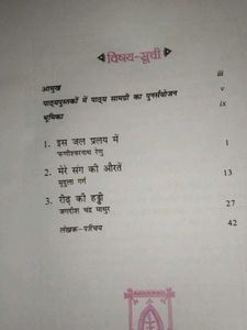 Kritika Bhag 1 - Hindi Textbook for Class 9