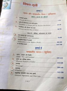 सामाजिक विज्ञान
