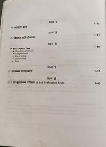 SBI PO BOOK