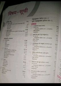 Class 9 Arihant All In One Hindi Book