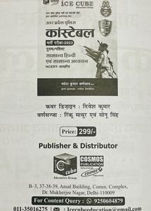 Up Police Constable Books 2024 ( सामान्य हिन्दी )