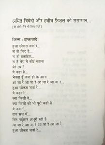 A Book By Piyush Mishra