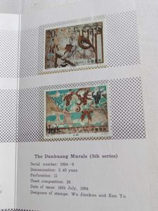 The Dunhuang Murals Stamps