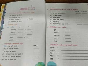 Ruchira Sanskrit Textbook