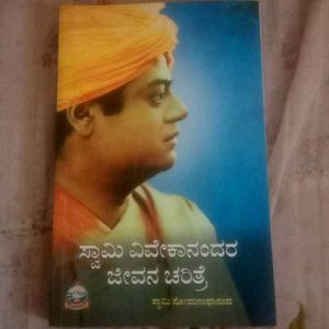 Swami Vivekananda