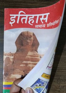 Indian History Book (In Hindi) For Competitive Exams Like SSC, Bank, Railway Etc