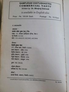 Sampurna Vastu Shastra by Pt. Bhojraj Dwivedi