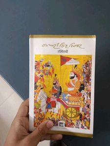 Rashmirathi by Dinkar