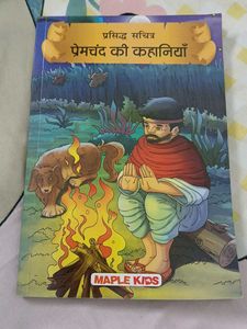 प्रेमचंद की कहानियाँ By Maple Kids