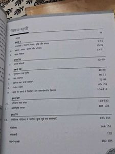 Class 12th Geography Ncert Cbse Hindi English