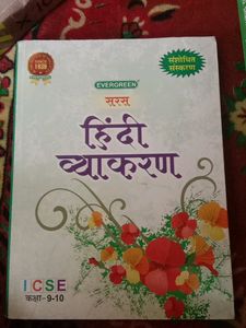 Hindi Vyakaran ICSE Book Class 10