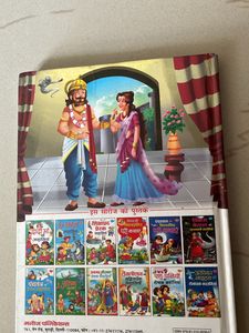 Vikram Vaital Book For Children With Stories