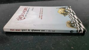 Stock Market Book - Basic To advanced