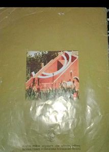 NCERT Book Geography