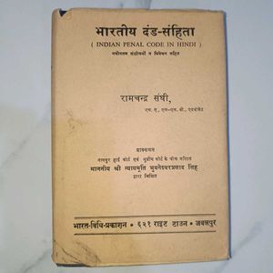 Indian Penal Code in Hindi