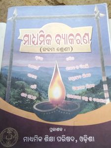 Secondary Grammar (Ninth Grade)