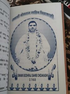 Saccho Sathi by Swami Bodhraj