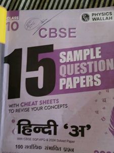 Pw Sample Paper