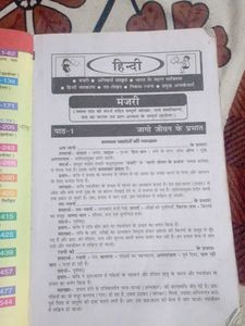 Rashtriya Bal Bharti - Class 7