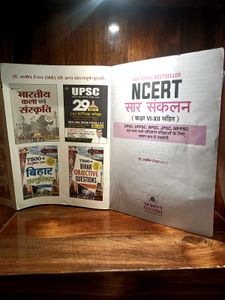NCERT सार संकलन,Hindi Medium