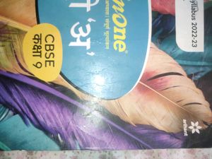All In One Hindi &#39;A&#39; - CBSE Class 9