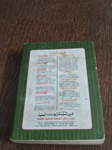 Feroz-ul-Lughat Dictionary