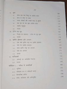 Class 9 Maths  Sarkari Book