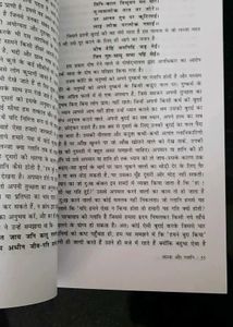 Chintamani - First Part