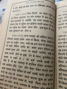Radha Swami Satsang Beas Hindi Books ~ dharti Par swarg And Prem Patar