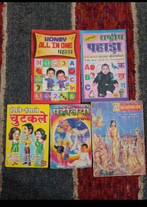 Some Children Story Book Chutkule, Paheliyan