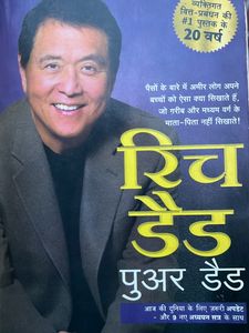 RICH DAD BOOK