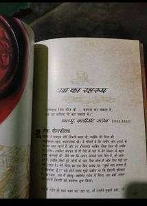 Secret Book In Hindi