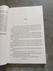 Jhansi Ki Rani Novel