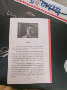 Chava Written By Shivaji Sawant
