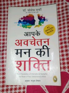 The Power of Your Subconscious Mind Hindi With OTG