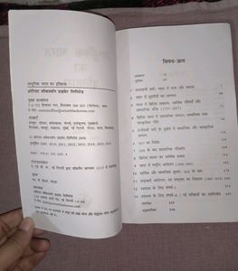 ADHUNIK BHARAT KA ITIHAAS