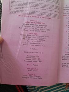 Accounts Book/ Class 11th