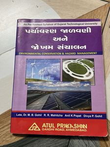Civil Engineering Diploma Gujarati Book