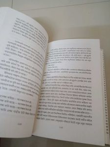 The Beautiful Tragedy