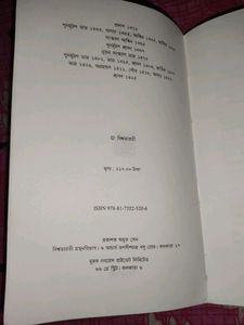 Bengali Book &#34;Chinna Patra&#34;