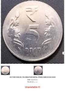Oms Error Coin 5 Rupee
