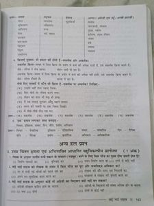 Hindi (Course-B) reference book for class 10th