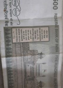 786 Holy Note/ Indian 500 Rupee Note