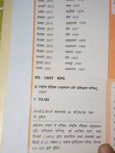 Hindi Textbooks - Class 10