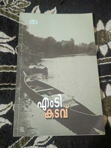 എം.ടി. കടവ് Book