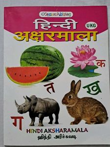 Hindi Alphabet Book