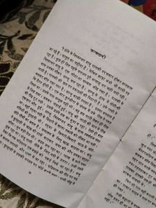 Rabindranath Tagore's Children's Literature